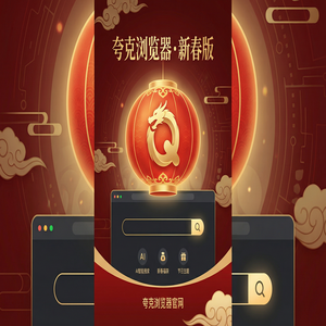 夸克浏览器官网 - 大学生期末复习如何用好夸克扫描王官网？电脑手机多端同步的免费福利领取指南